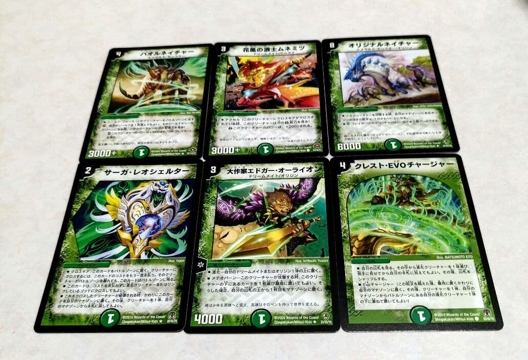 デュエルマスターズ初期カード♪