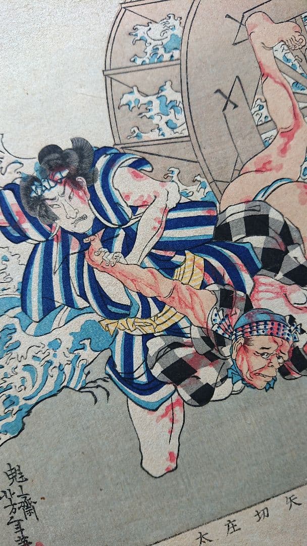月岡芳年『近世侠義伝』浮世絵 日本画 木版画 天保水滸伝