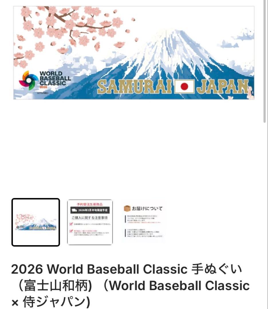 新品未開封　2026 WBC 扇子　半被　大谷翔平Tシャツ　手ぬぐい　ショッパー