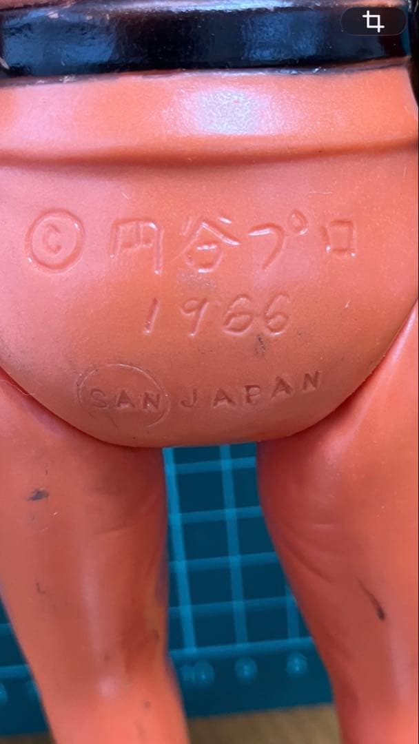 マルサン ウルトラマン科学特捜隊　ハヤタ隊員 ソフビ 当時物1966