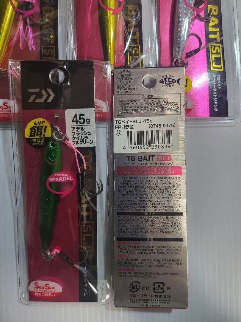 【新品未使用】ダイワ TGベイト SLJ 45g 5個