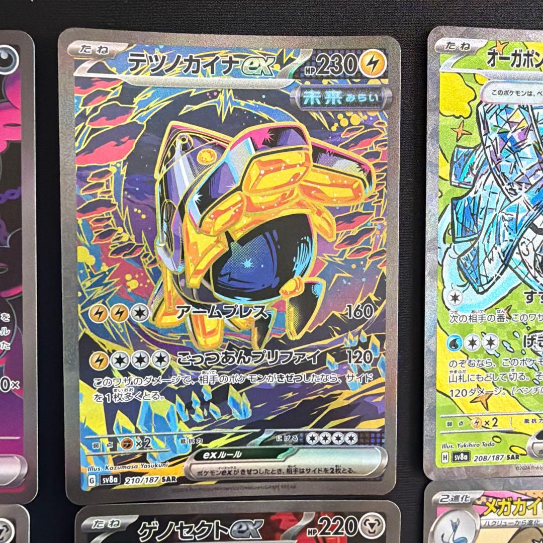 ポケモンカードSA SAR MAまとめ売り