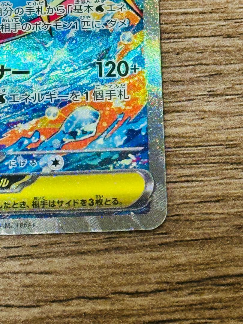 メガゲッコウガex SAR 1枚【美品】