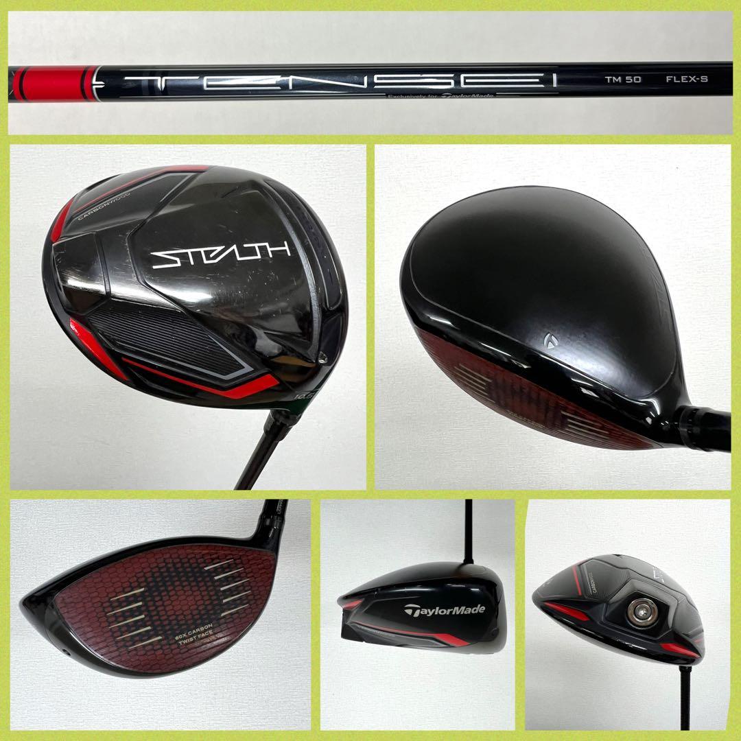 飛ばすならコレ！超豪華！テーラーメイド STEALTH(ステルス) ゴルフセット