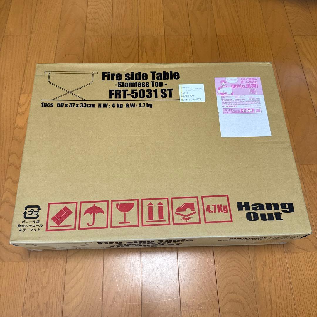 新品未使用　Hang Out Fire Side Table