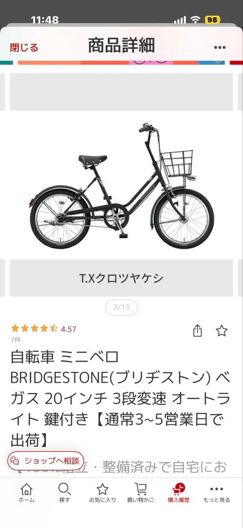 BRIDGESTONE ベガス　自転車　２０インチ　クロツヤケシ