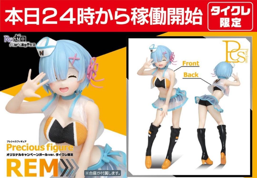 未開封 最新含む限定品ありTAITO 美少女プライズフィギュアまとめ売り35個