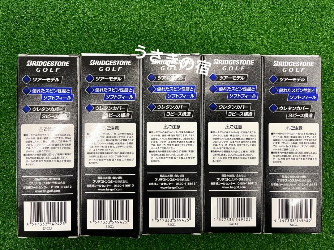 ブリヂストンツアーB Tour B XS ゴルフボール 5個セット新品未使用