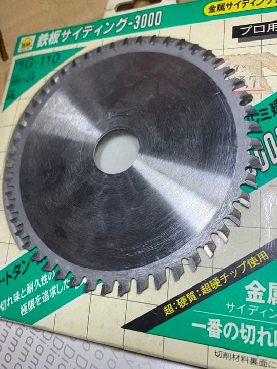 切断工具替刃二種類まとめ売り