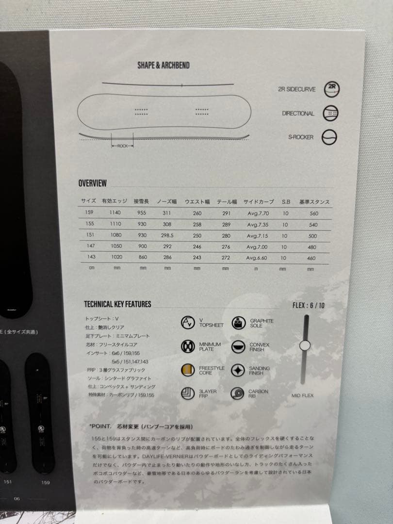 SCOOTER DAYLIFE-VERNIER スノーボード 159cm