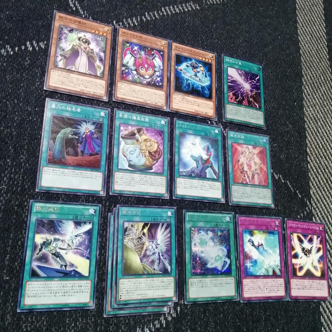 遊戯王　デッキ　銀河眼　ギャラクシー　時空竜　残光竜　光子卿　[04785]