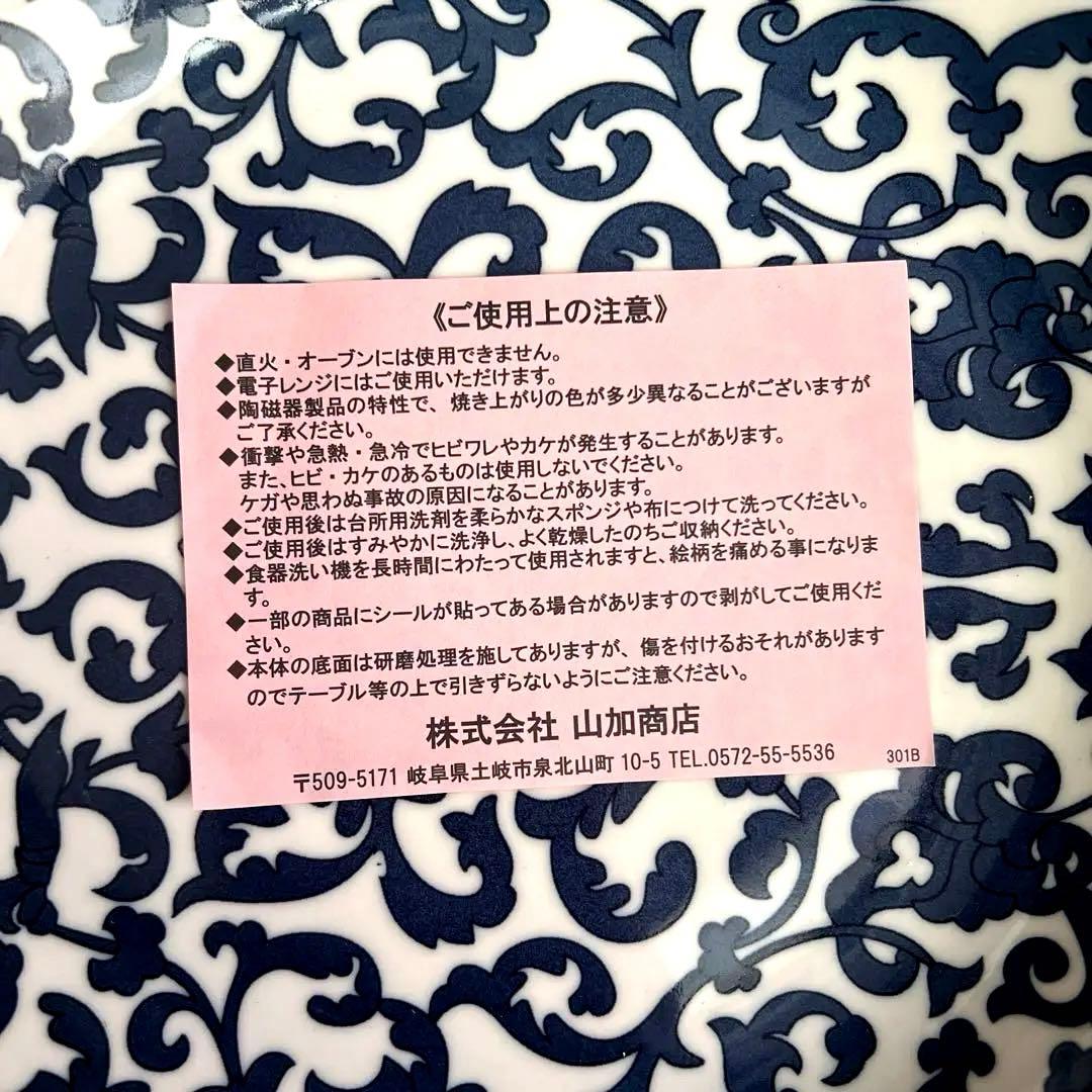 未使用　GIVENCHY パスタ皿