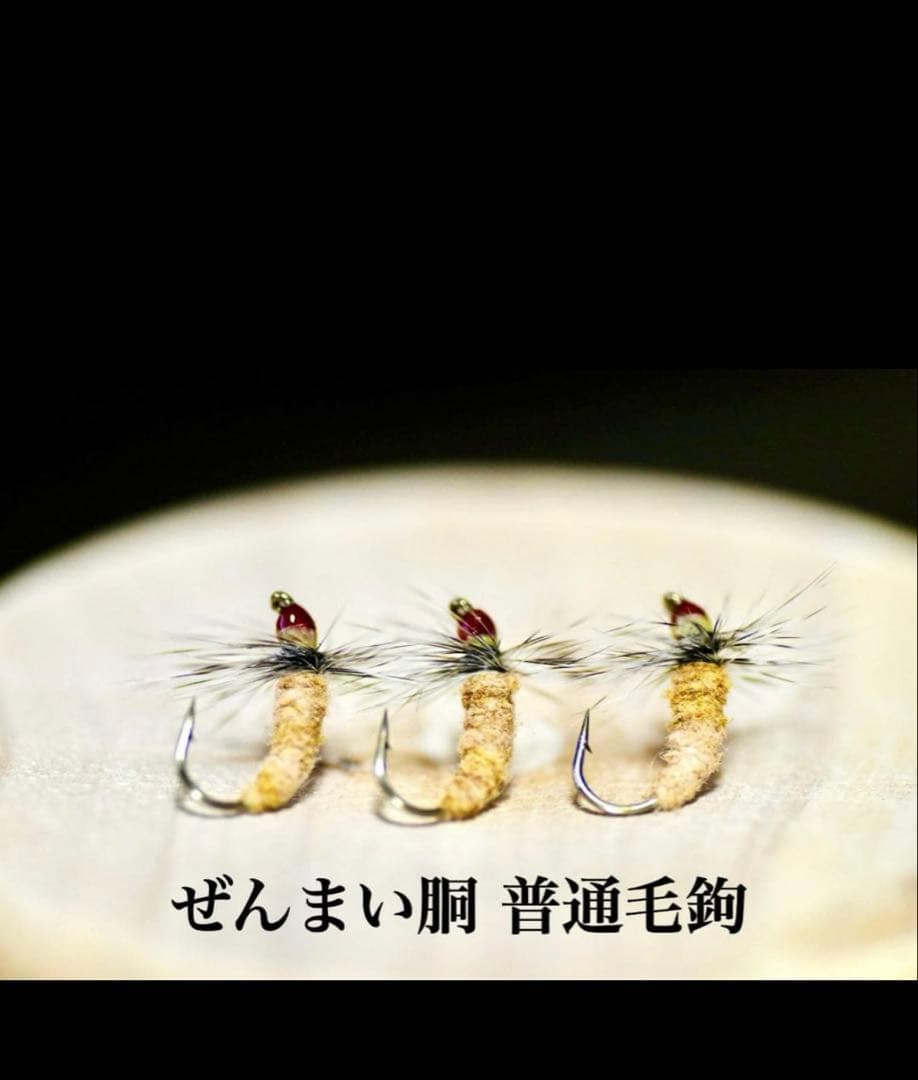 テンカラ竿　宇崎日新　ロイヤルステージ　320 6:4 釣竿セット