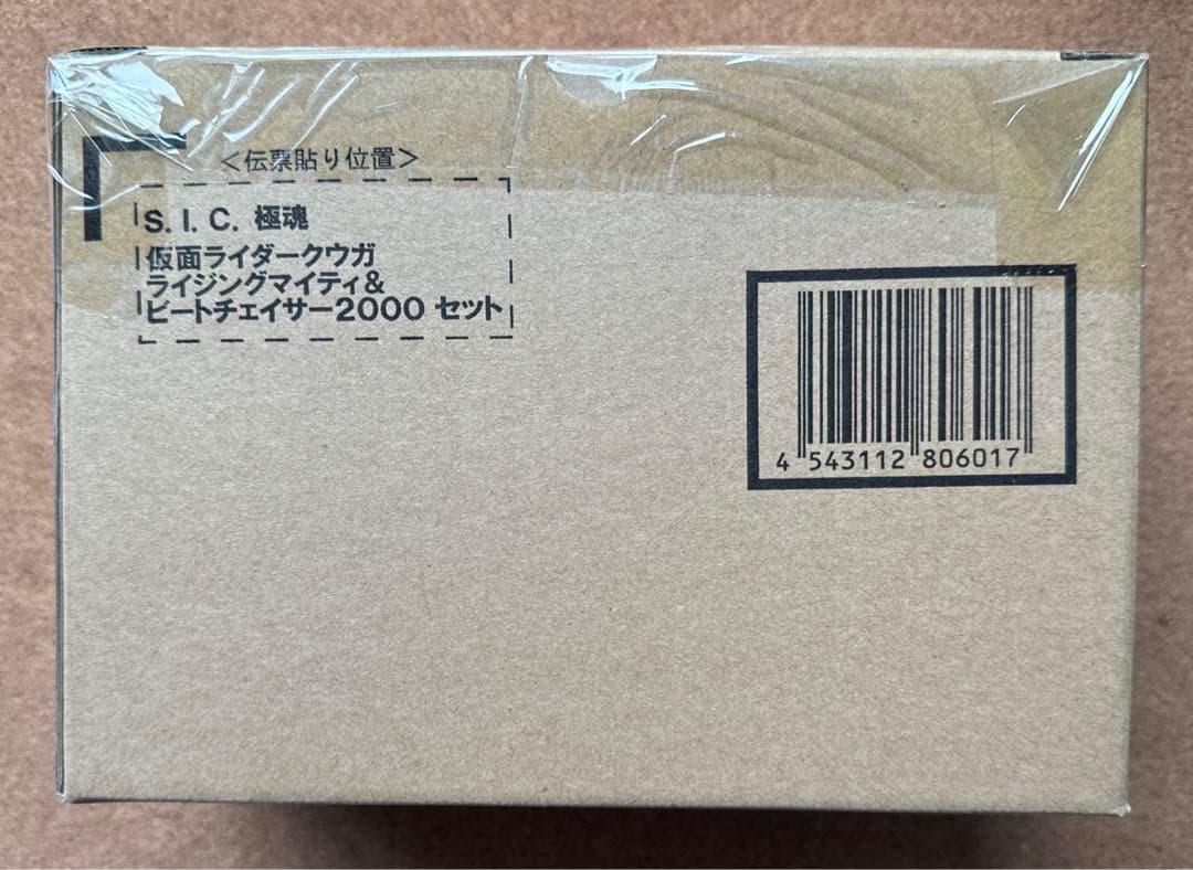 仮面ライダークウガ ライジングマイティ&ビートチェイサー2000セット