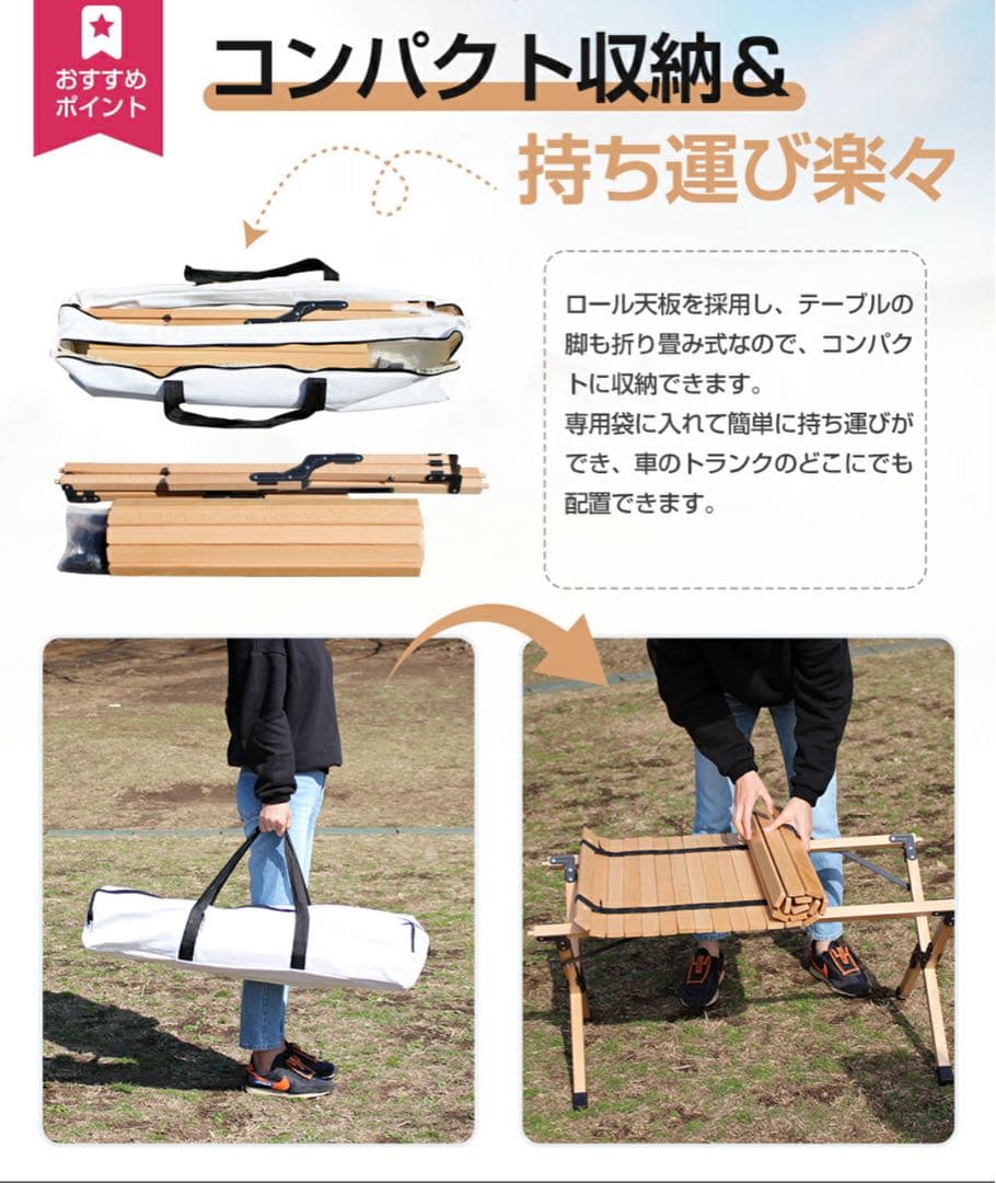 ウッドロールテーブル