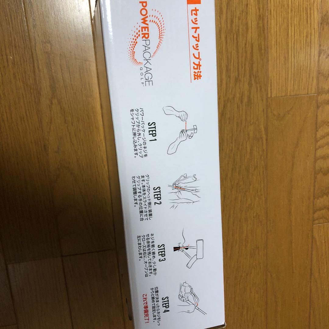 スイング練習器