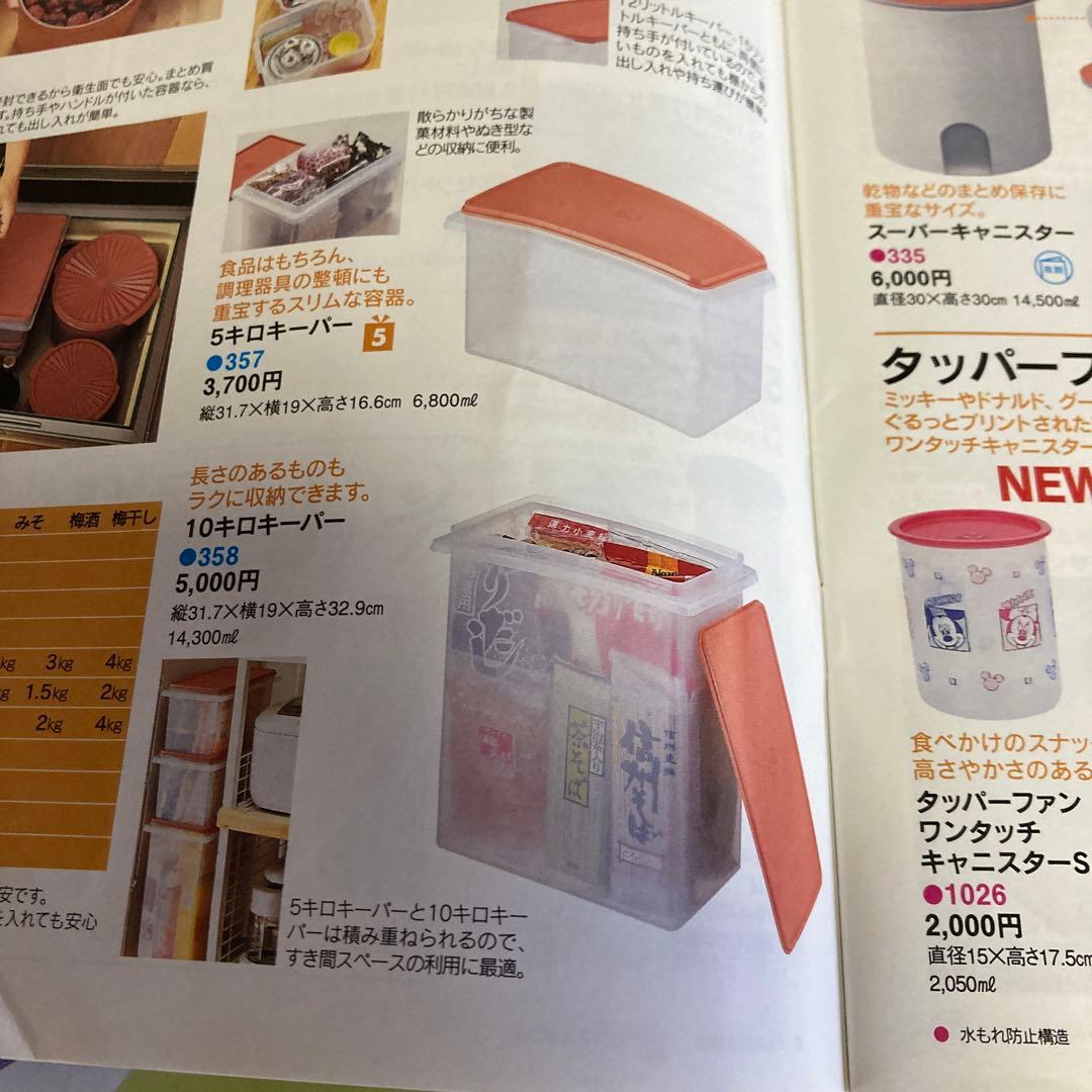 タッパウェア 10キロキーパー1つと5キロキーパー1つ　未使用品