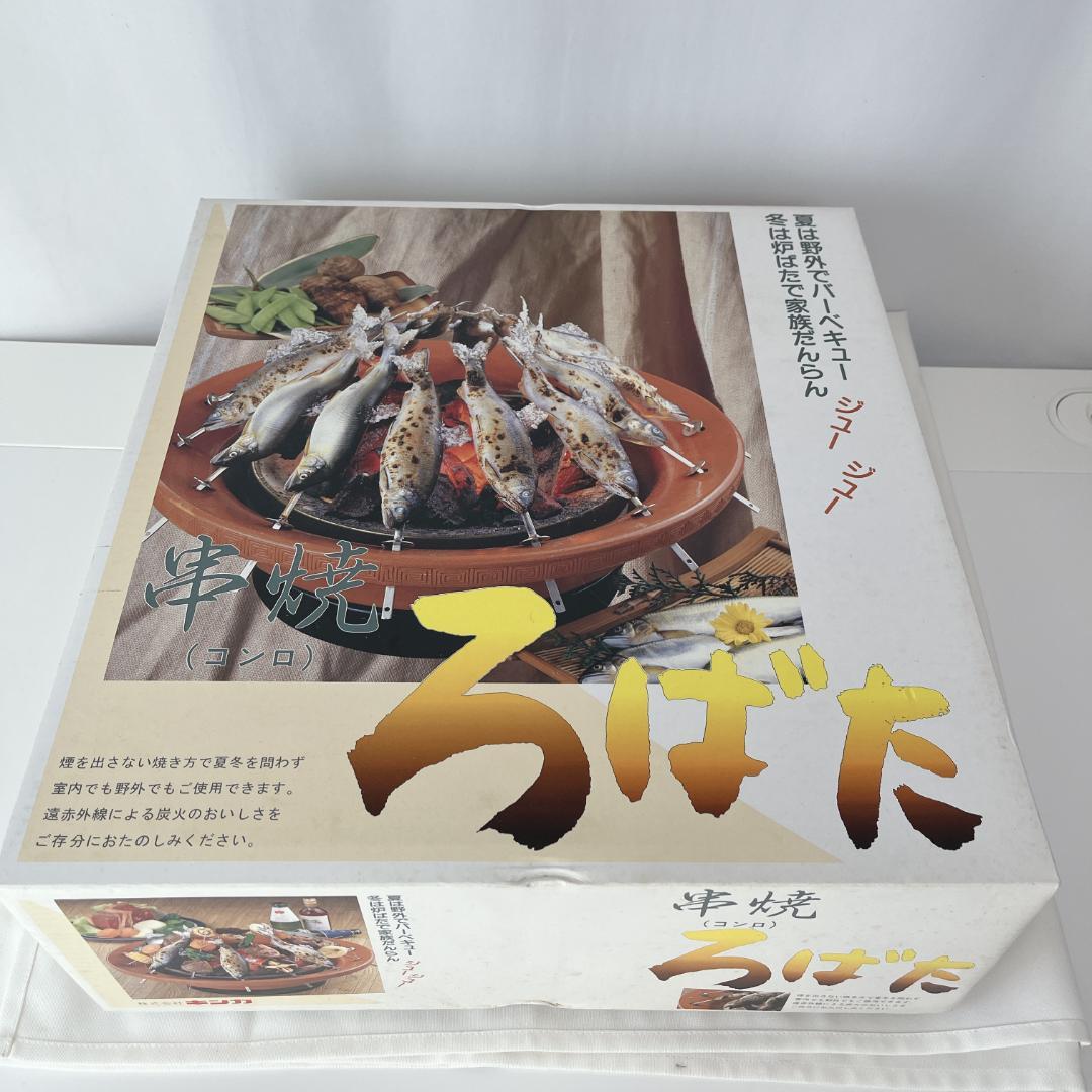 新品・未使用品☘️ 遠藤商事キンカ 串焼ろばたコンロ 大