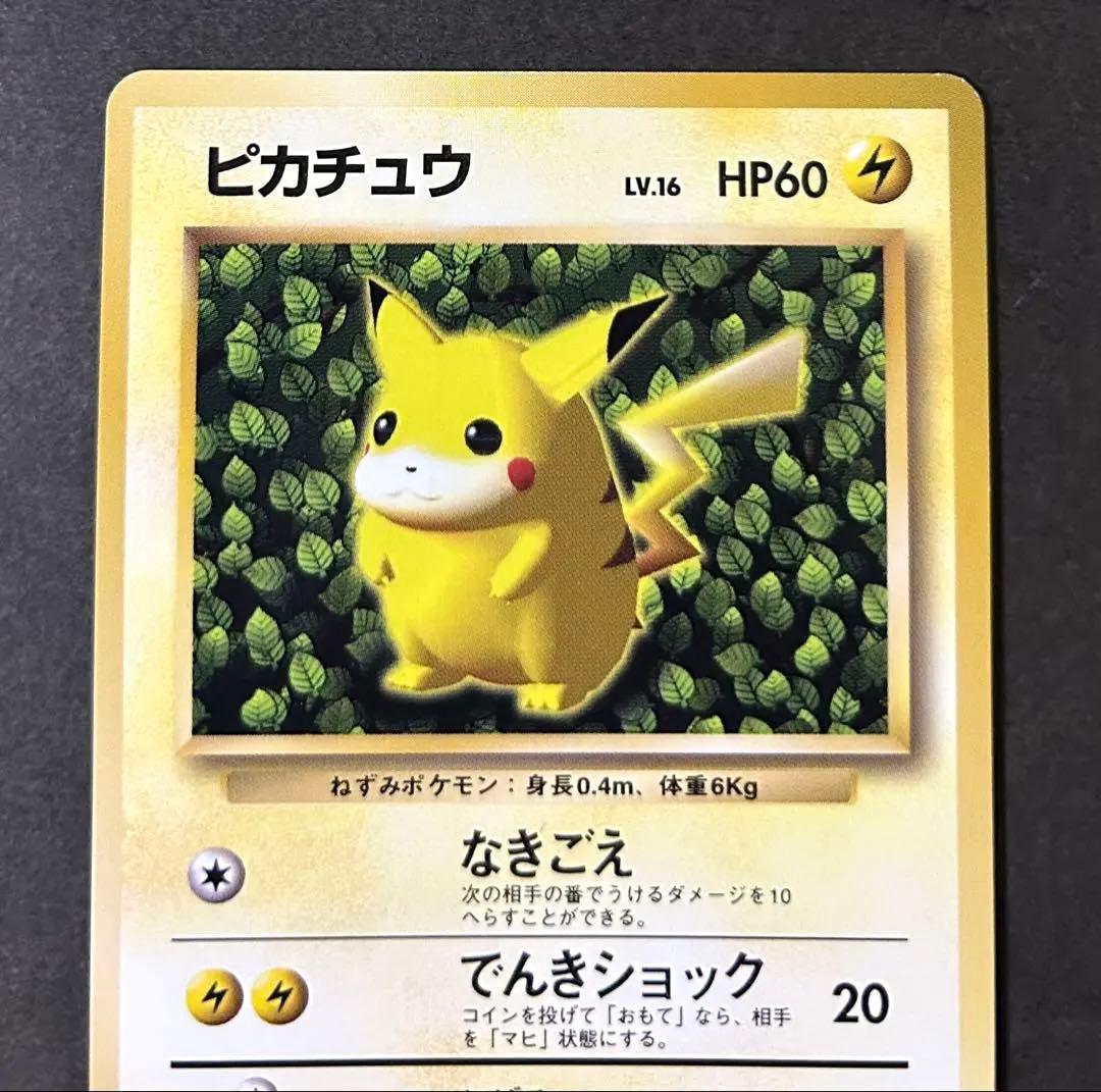 ポケモンカード旧裏 ピカチュウ マークなし 光沢なし ポケモンカードの遊び方