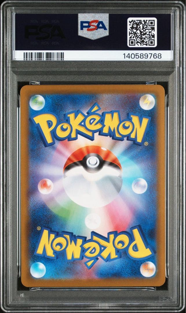 【PSA10】ポカブ AR [SV11W 096/086]