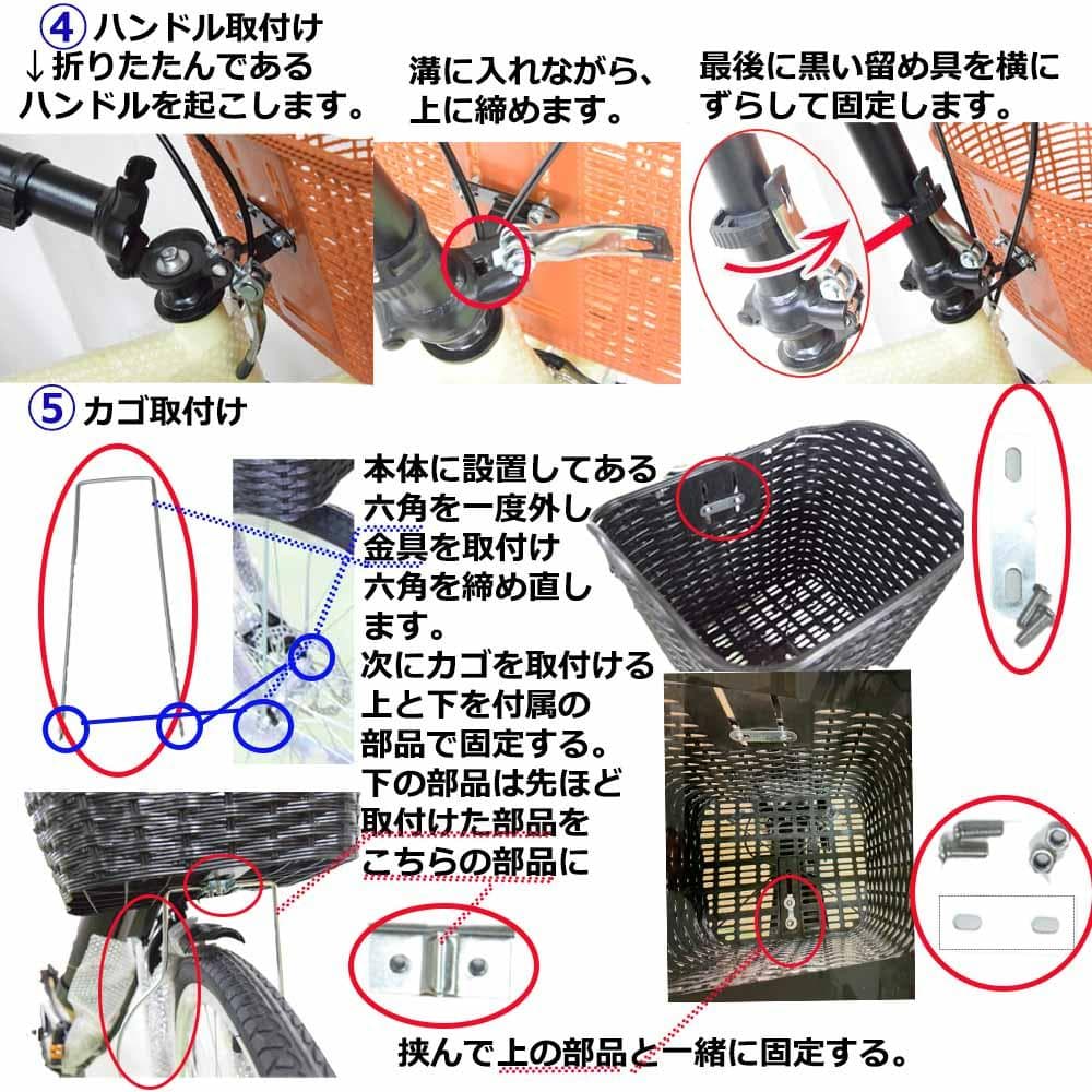 在庫サンプル 折りたたみ自転車 ２０インチ ミニベロ ママチャリカゴ付【ブラウン
