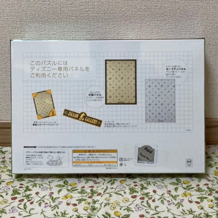 クラシック プー 『 ザジョイオブオータムリーブス 』ジグソーパズル