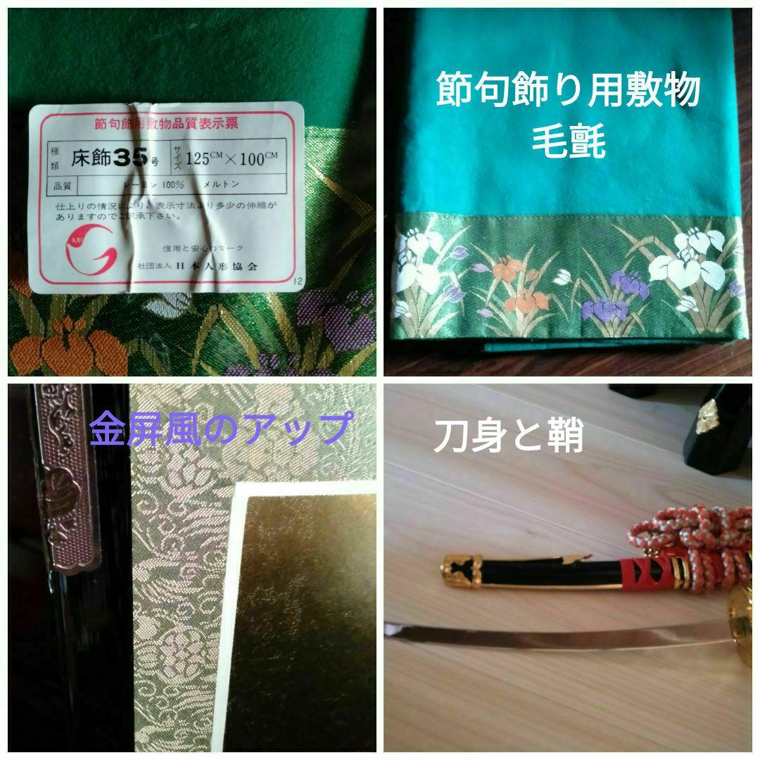 5月人形　京兜
