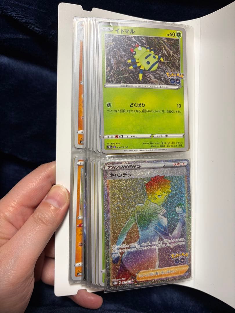 ポケモンカード ポケモンGO No.001〜071 + α まとめ売り s10b