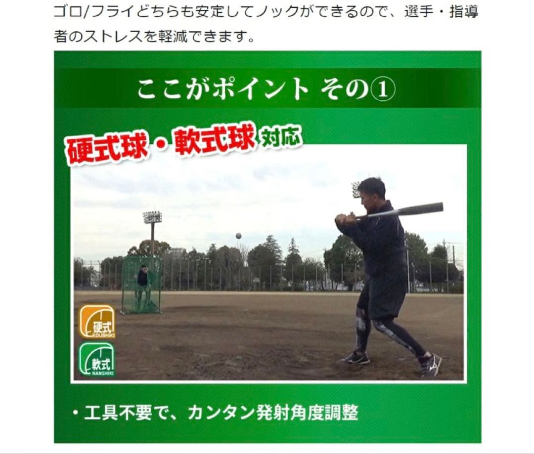 フィールドフォース 手動式 小型 ピッチングマシン FKAM-500 野球 打撃