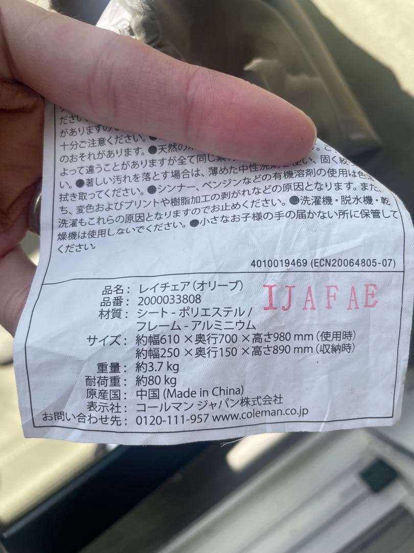 Coleman 折りたたみチェア オリーブ