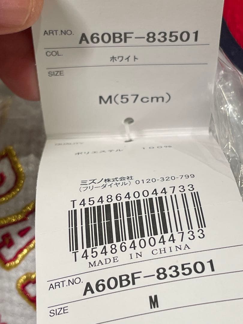【新品未使用】Mizuno 日本代表 公式オリンピックキャップ 8点セット