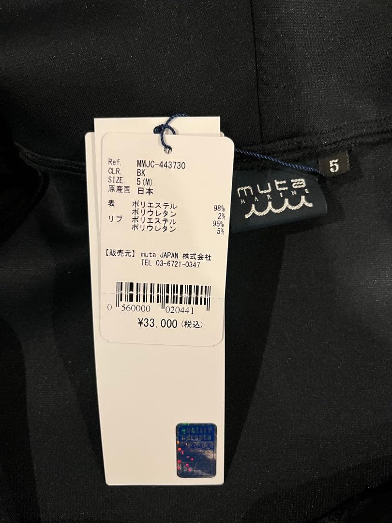 【新品未使用muta MARINEセットアップ 黒 サイズ 5 M