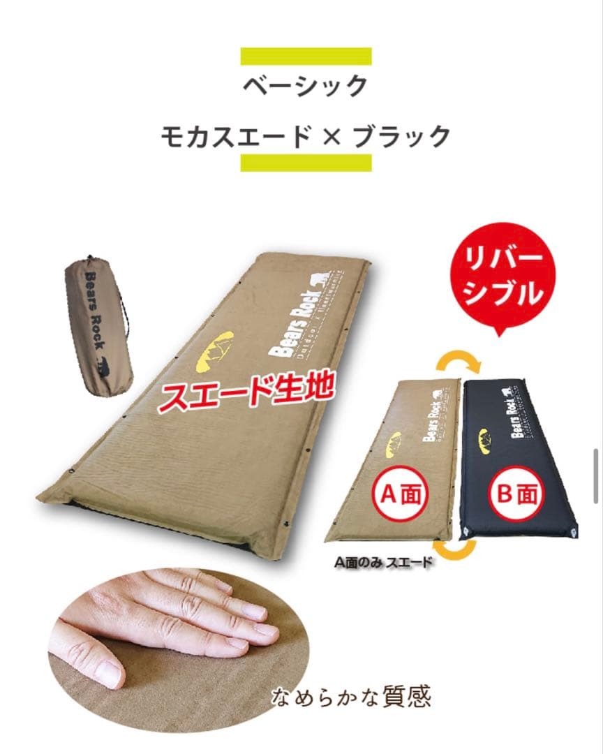 Bears Rock スリーピングマット インフレーターマット　8cm