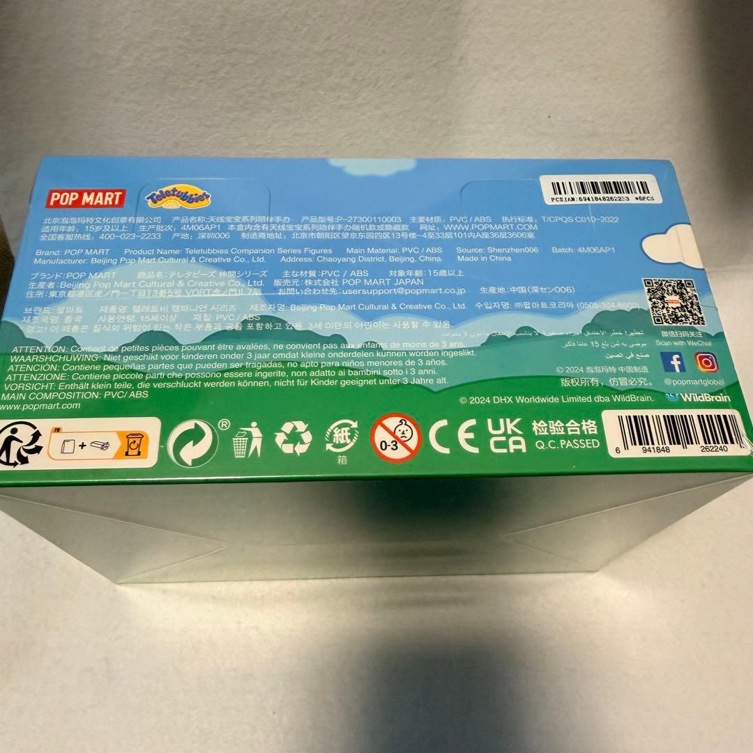 【お値引き可】⭐︎希少⭐︎ 新品、未開封　テレタビーズ コンパニオンシリーズ