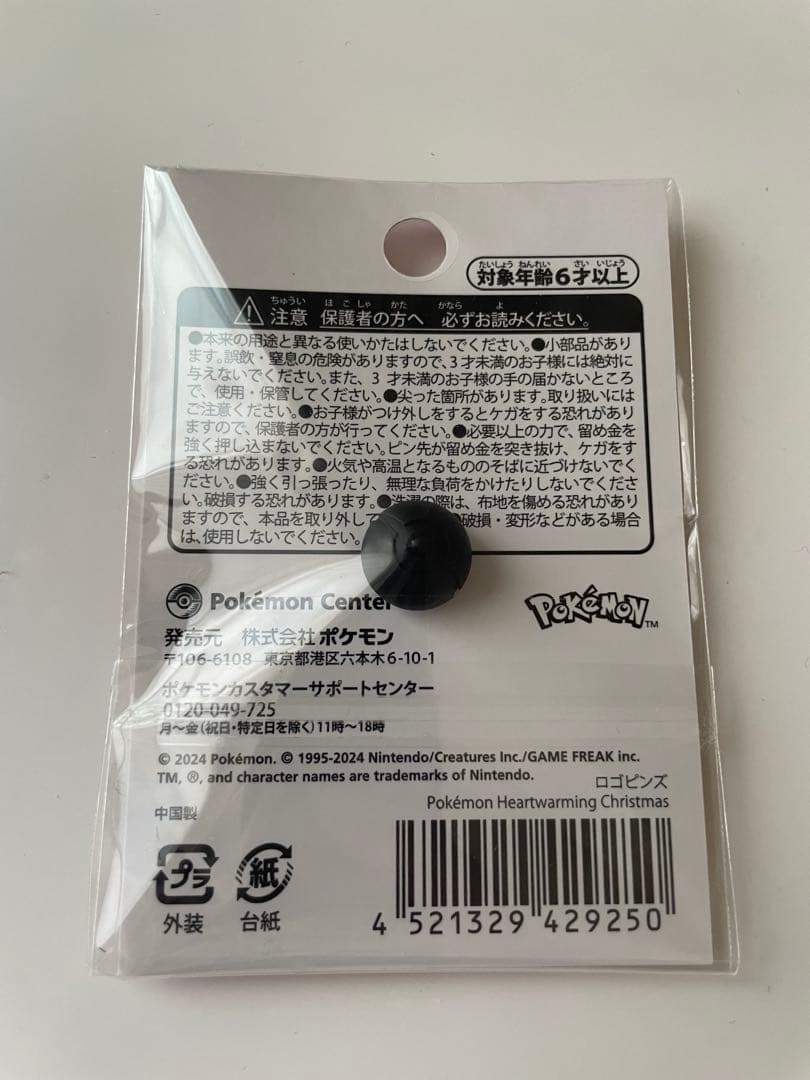 ポケモンセンター ロゴピンズ 2点セット