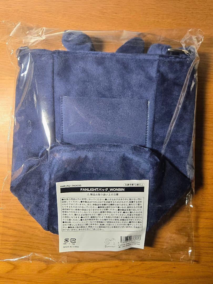 riize　FANLIGHTバッグ　WONBIN　ウォンビン