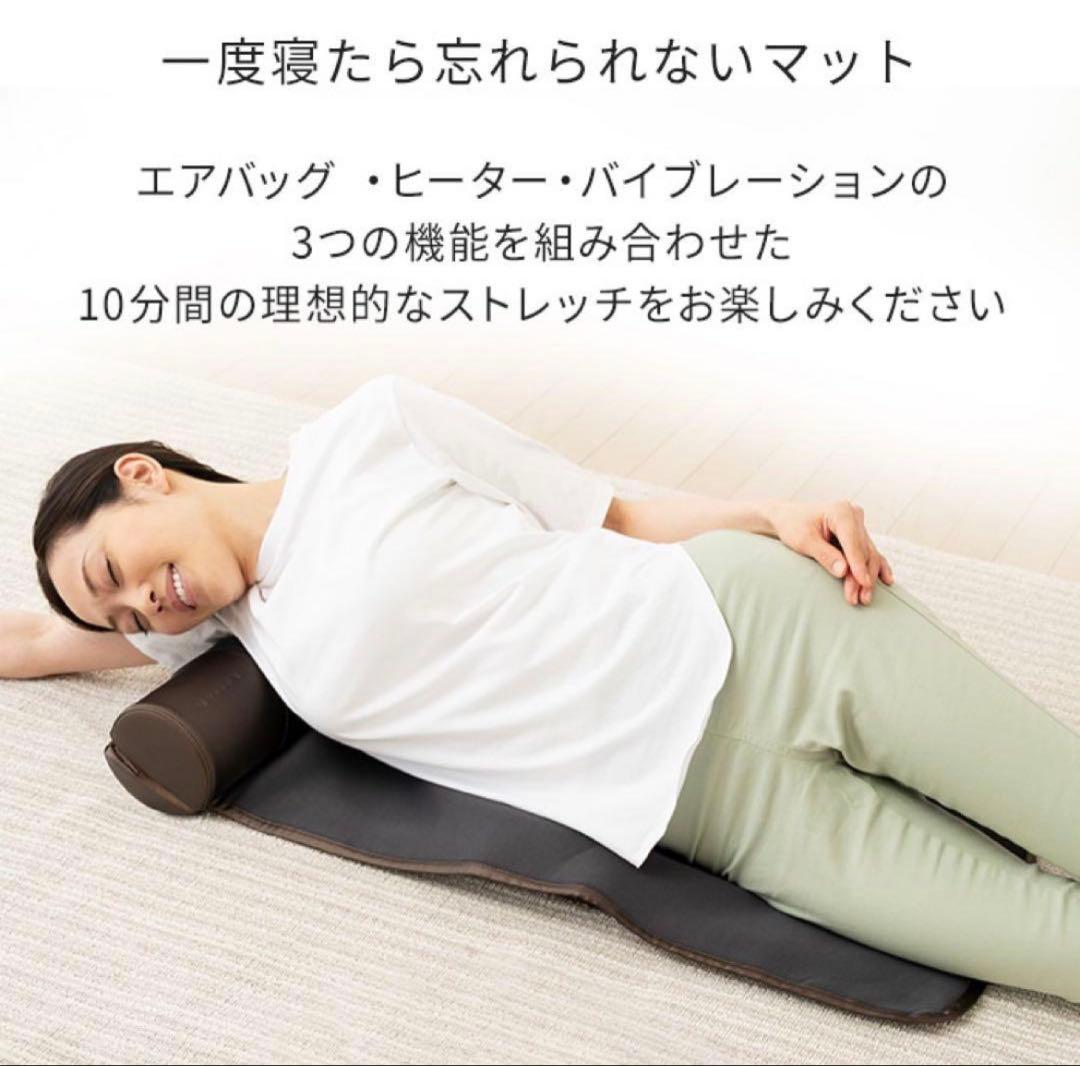 新品未使用 ドクターエア 3Dエアストレッチマット　EAM-01