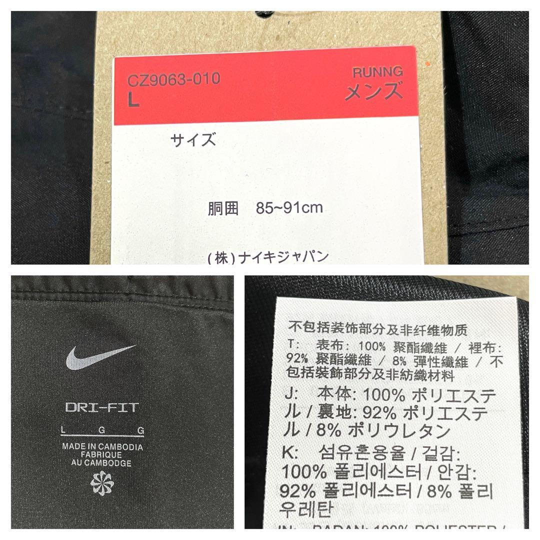 ナイキ ランニングウェア　上下　タンクトップ　ショートパンツ　ブラック　メンズL