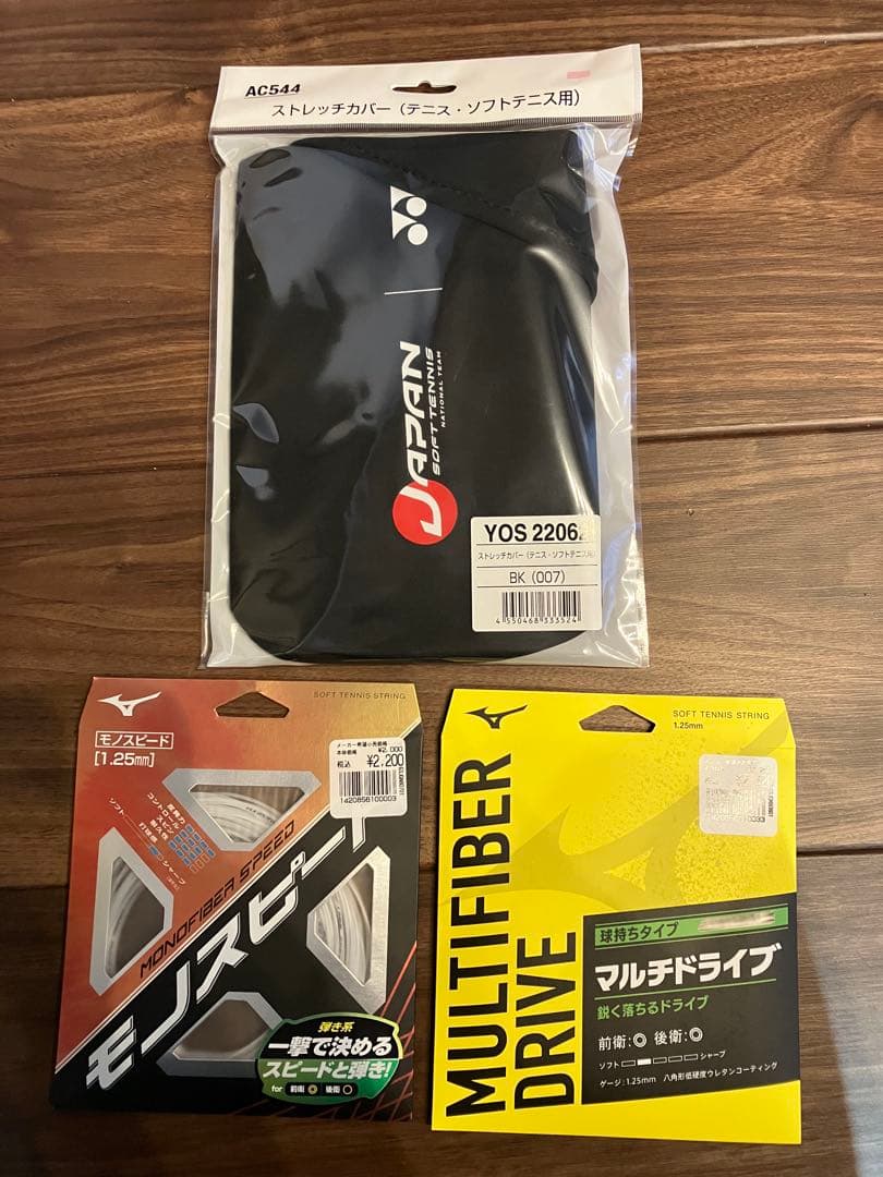 【特価】SCUD 3本セット&ミズノストリング&ヨネックス新品ケース
