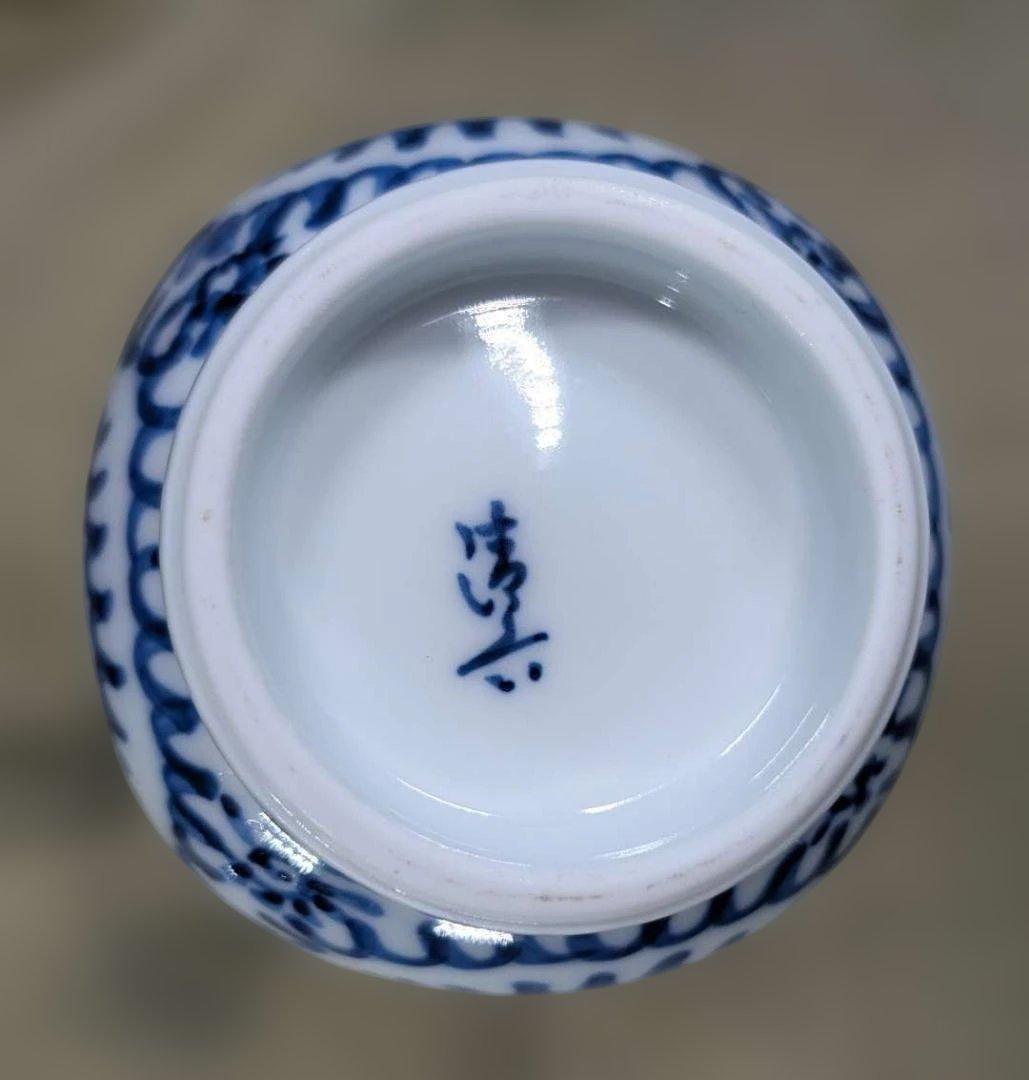 有田焼　清六　中村清六　蛸唐草　高さ18cm横8cm重量552g　管3022