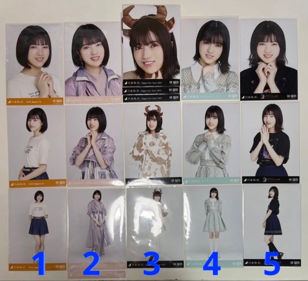 乃木坂46 林瑠奈 生写真、グッズまとめ売り