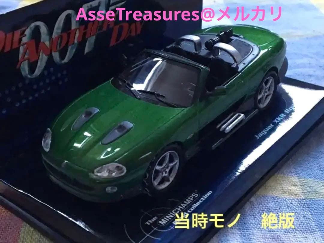 当時モノ ミニチャンプス 007 1/43 ジャガー XKR ロードスター