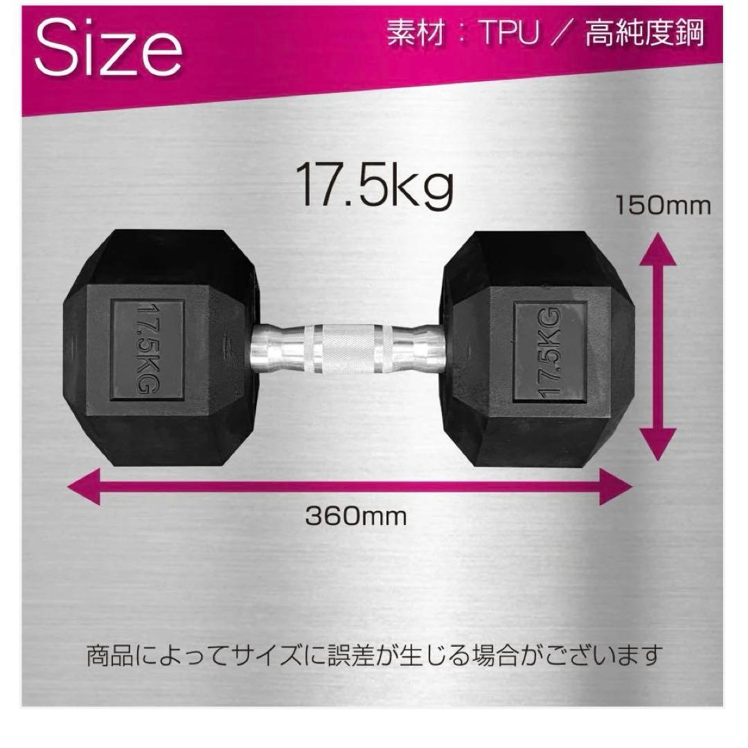 #1173 ヘキサゴンダンベル 17.5kg×2個セット