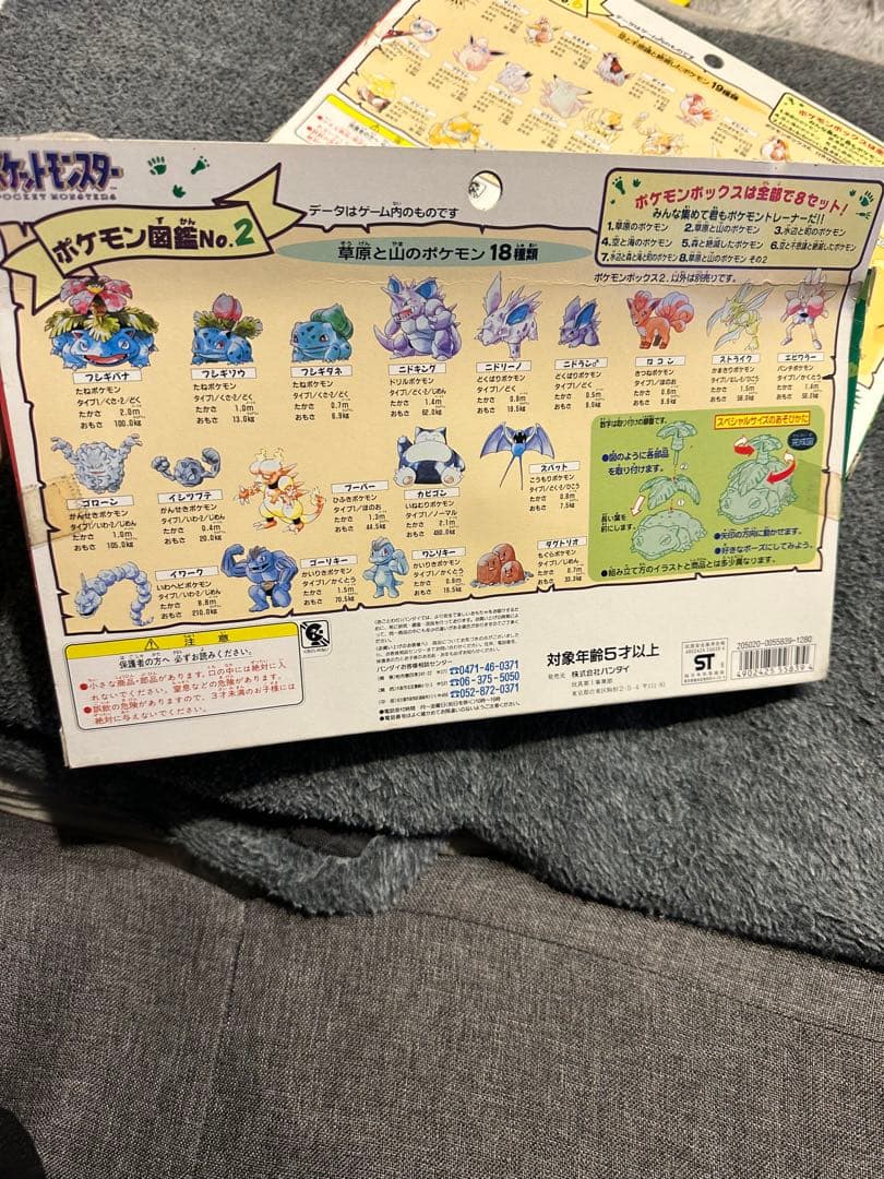 希少 BANDAI ポケモンボックス 2 3 4 6 まとめ フィギュア
