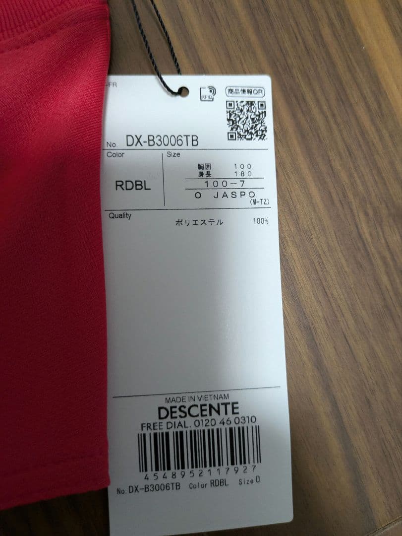 ☆レッド　インターハイ　DESCENTE　デサント　ノースリーブ　シャツ　国体