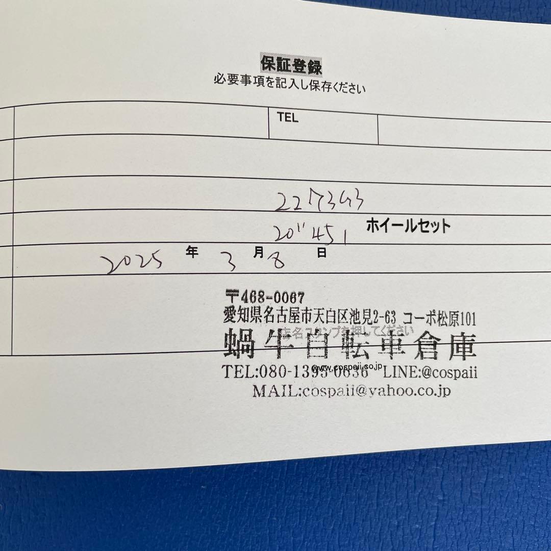 ダホン　軽量1310グラム　20インチ　451 ホイールセット F74/R130