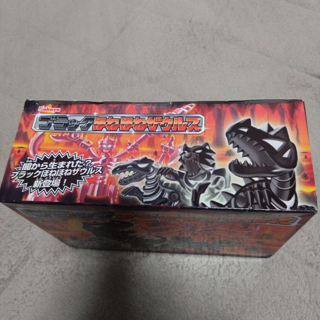 ブラックほねほねザウルス