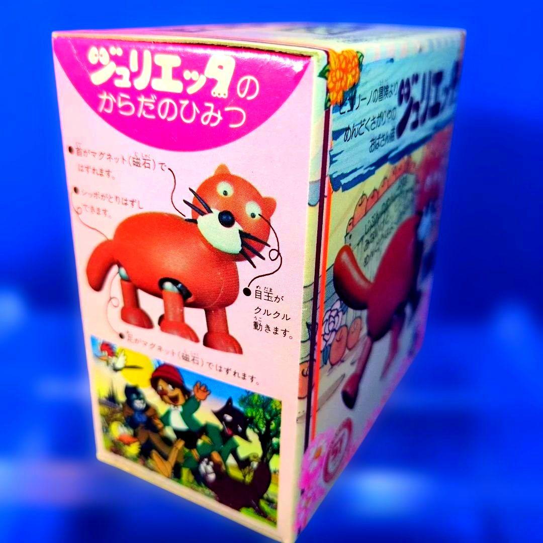 超貴重品　昭和レトロ　ピコリーノの冒険　ジュリエッタ　新品、未使用品