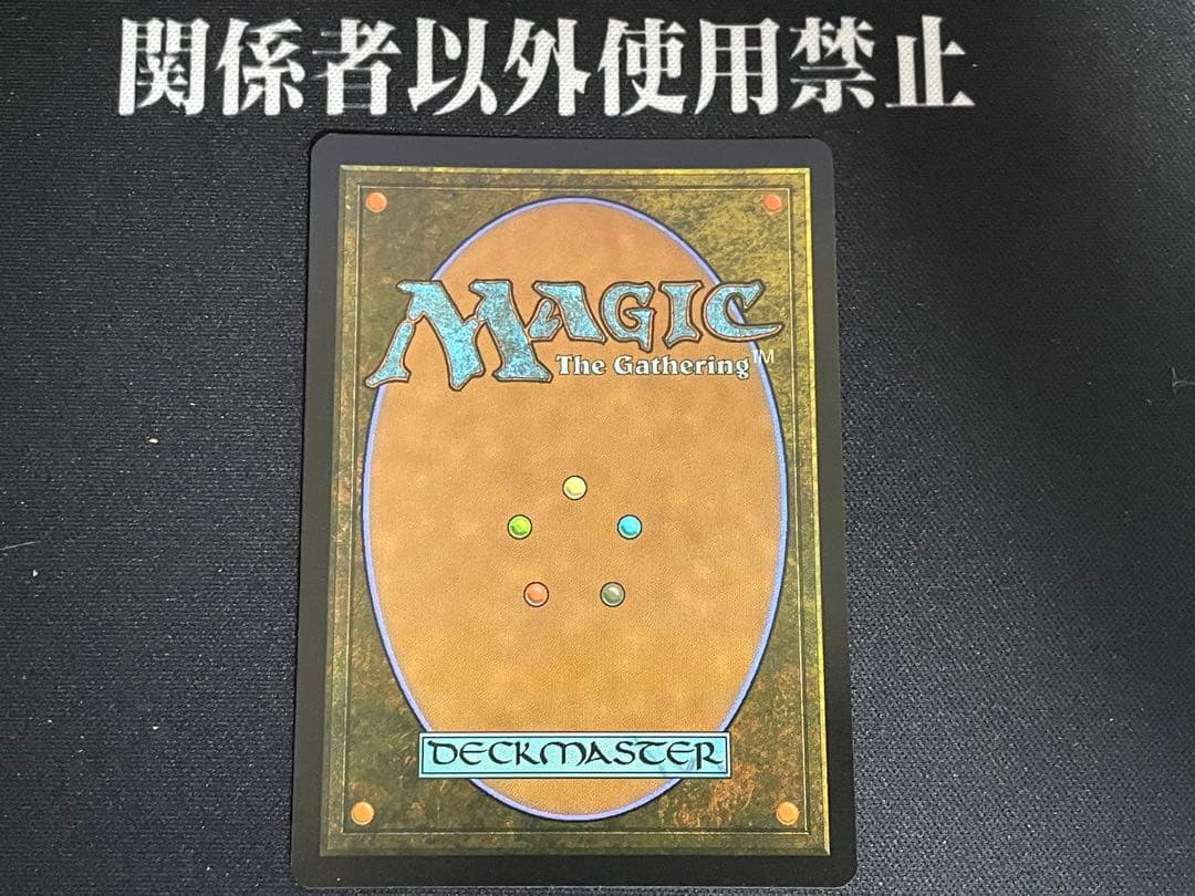 MTG マダラの鉤爪門 日本語 拡張アート