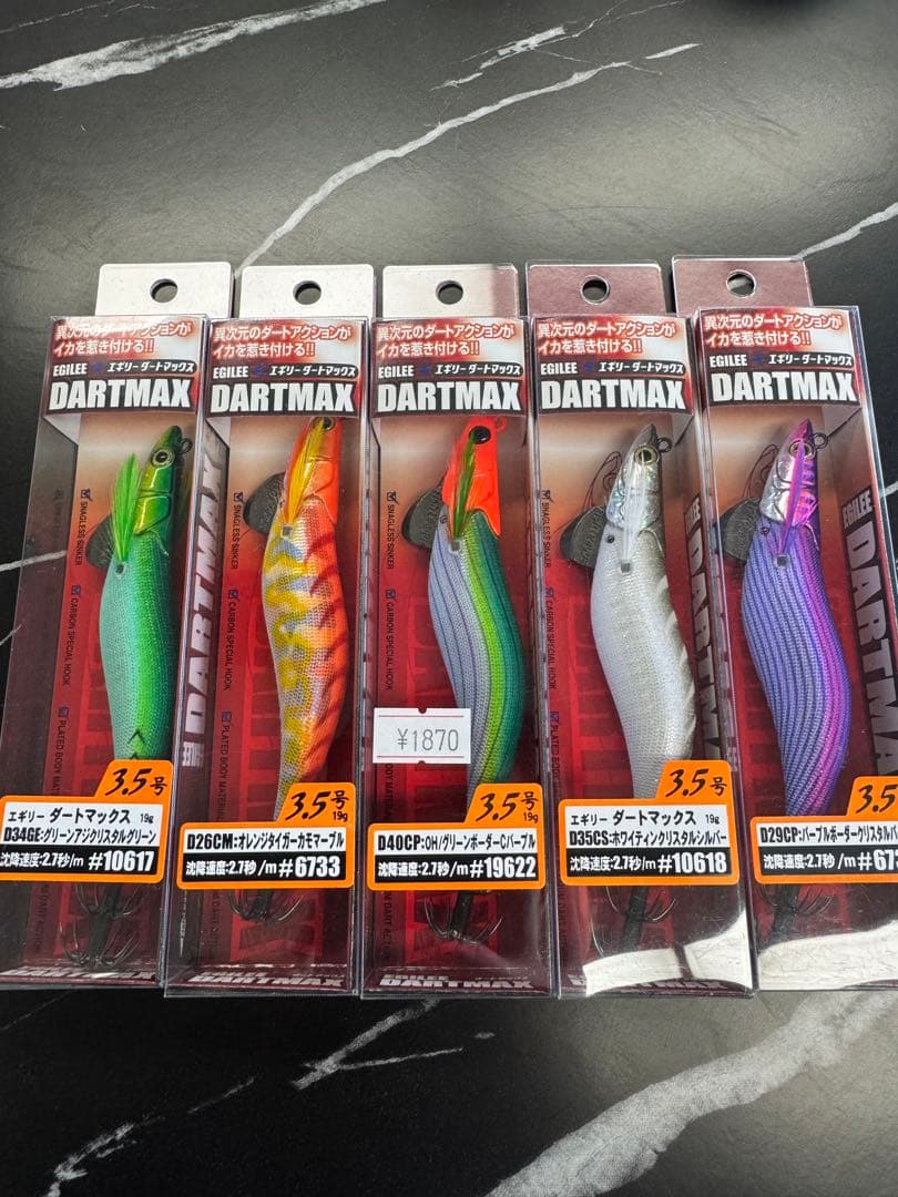 DARTMAX 3.5号 5色セット　春イカ　ダートマックス